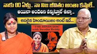 Kota Srinivasa Rao Exclusive Interview | The Hinduism with Swetha Reddy | SumanTV Telugu