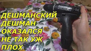 ДЕШЁВЫЙ ШУРУПОВЁРТ С ALIEXPRESS,