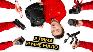 ШТО В МОЕЙ СУМОЧКЕ? Зачем столько фотиков???