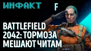 Дата выхода The Settlers, Crytek против платных модов, тормоза Battlefield 2042 убивают читы…