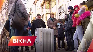 В КВАРТИРЕ – КАК НА УЛИЦЕ? Как и почему люди живут без отопления в Киеве | Вікна-Новини