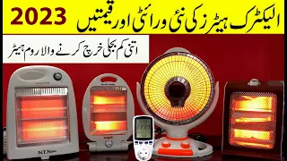 Electric Heater | Electric heater price in Pakistan | Room heater | Low voltage heater