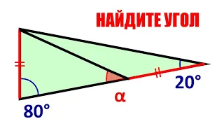 Найдите угол: как придумали такую задачу?