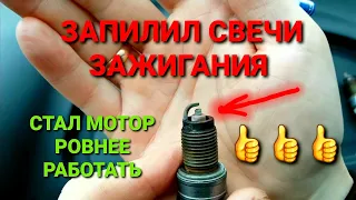 НЕМНОГО О СВЕЧАХ ЗАЖИГАНИЯ. РЕКОМЕНДУЮ ПОПРОБОВАТЬ! #свечизажигания