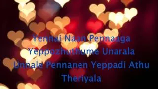 Ammadi - Desingu Raja lyrics