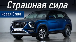 Hyundai Creta 2021: под капотом все по-прежнему, но в салоне — переход на новый уровень