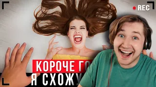 КОРОЧЕ ГОВОРЯ, Я СХОЖУ С УМА [От первого лица] - Опять в школу! НЕЕТ! (РЕАКЦИЯ) | ТипоТоп