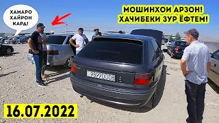 Мошинбозори Душанбе!!! Срочно Camry 2 Арзон,Opel Хачибек,Opel Астра G,Honda CR-V Мошинои арзон