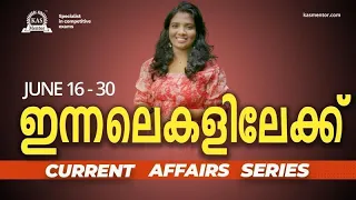 ഇന്നലെകളിലേക്ക് - Current affairs June 16 - June 30 - Malayalam current affairs