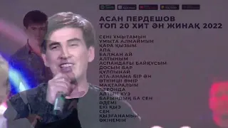 АСАН ПЕРДЕШОВ ХИТ ӘНДЕРІ 2023