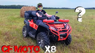 КУДА СМОТРЕТЬ ПРИ ПОКУПКЕ КВАДРОЦИКЛА CF MOTO X8