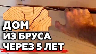 ЧЕСТНЫЙ обзор дом из бруса | Почему каркасный дом лучше?