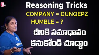 Reasoning Tricks by VMR Logics | Coding - Decoding Tricks for Competitive Exams | Sumantv Education