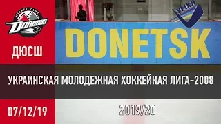 U12 УМХЛ   «Донбасс 2008» - «Союз» Харьков 5:3 (2:0, 2:0, 1:3)