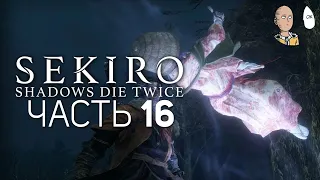 Sekiro: Shadows Die Twice - Водяная О'Рин и призрачная монашка. Секиро учится нырять! #16