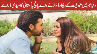 Top 5 Comedy Dramas Of Pakistan | Funny Drama Serials | Pakistani Dramas | Ashir Tv |