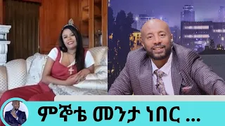 በትግስት ጠብቁ እግዚአብሄር ይሰጣል … ሰውነትሽ ብዙም አልጨመረም … ቀብድ የበላሁባቸው ስራዎች ስላሉ ተወዳጅዋ ተዋናይ መቅደስ  ፀጋዬ