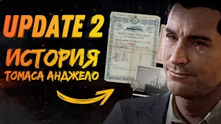 НОВОЕ ОБНОВЛЕНИЕ ДЛЯ MAFIA: DEFINITIVE EDITION | UPDATE 2 | ИСТОРИЯ ТОМАСА АНДЖЕЛО