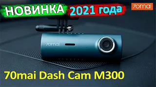Съёмка TimeLapse видео, режим парковки 👈 всё это 70mai Dash Cam M300 👈 НОВИНКА 2021 года
