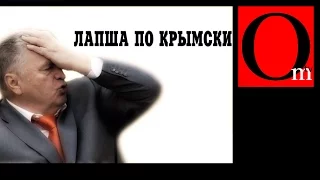 Лапша по-Крымски. "У них есть Майдан, а у нас Магадан".