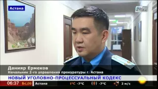 Правило Миранды будут зачитывать полицейские Казахстана