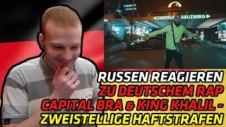 RUSSIANS REACT TO GERMAN RAP | CAPITAL BRA & KING KHALIL - ZWEISTELLIGE HAFTSTRAFEN | REACTION