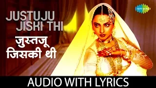 Justuju Jiski Thi with lyrics | Asha Bhosle | Umrao Jaan | Rekha