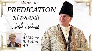 Ismaili Waez | Waiz on Predication In Ginans | پیشن گوئی | ભવિષ્યવાણી | Al Waez Rai Abu Ali
