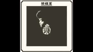 Kuni Kawachi & Flower Travellin' Band - 切狂言 (Kirikyōgen) -1970 Full Album-