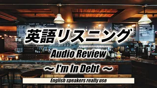 英語リスニング "I'm In Debt" Audio Review