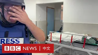 BBC記者採訪時發現遇難親友 以色列封鎖下加沙醫院瀕臨崩潰－ BBC News 中文