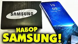 НАБОР SAMSUNG / САМСУНГ BOX Galaxy Note 9