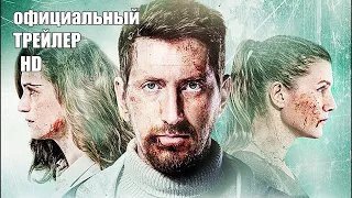 ЭПИДЕМИЯ 1 сезон сериал Павла Костомарова 2019  Кирилл Кяро, Виктория Исакова, ТРЕЙЛЕР #2