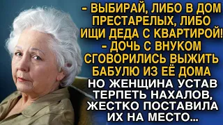 Устав потакать и терпеть нахалов, проучила раз и навсегда...