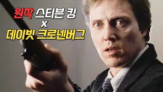 미래와 과거를 볼 수 있는 초능력을 얻게 된 남자와 그 슬픈 최후(영화리뷰/결말포함)