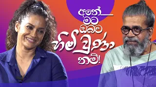 අනේ මට ඔබව හිමි වුණා නම්! | Royal Taprobanian