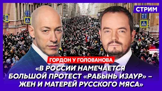 Гордон. Дело на Арестовича, переворот в Украине, наезд Байдена на Си, Мосейчук и г…но, очко Петрова