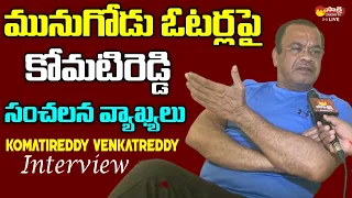 Komatireddy Venkat Reddy Sensational Interview on Munugode By Election || Sakshi TV Live