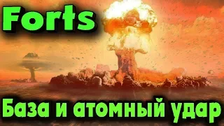 Бункеры против ядерного удара - Forts боевые замки