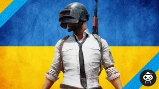 УКРАЇНСЬКИЙ ФАН СТРІМ PUBG