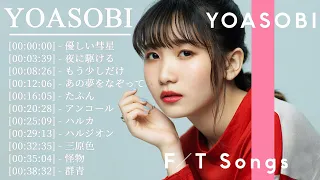 YOASOBIメドレー 2021 -YOASOBIのベストソング -  Best Songs Of YOASOBI,もう少しだけ,群青 ,夜に駆ける,あの夢をなぞって,ハルジオン,三原色,アンコール