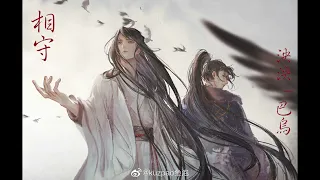 相守  Mutual Vigilance  (instrumental) [Qiang Jin Jiu] [将进酒] | 巴乌 (bawu) cover