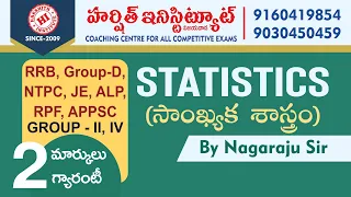 STATISTICS/సాంఖ్యకశాస్త్రం for Group-II,IV rrb ntpc , Group-D  || statistics for competitive exams|