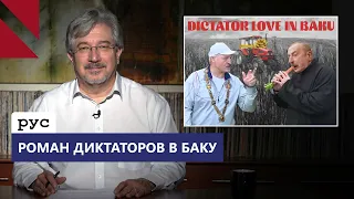 Откровения клоуна, или что раскрыл Лукашенко в Баку