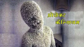 इंसानो पर किये गए सबसे दिल दहला देने वाले Experiments | Top 6 Scary HUMAN Experiment Stories