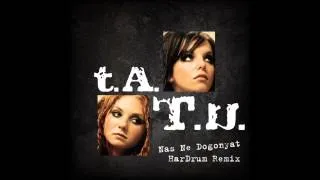 t.A.T.u. - Nas Ne Dogonyat (HarDrum Remix)