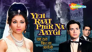 Yeh Raat Phir Na Ayegi (1966)| ये रात फिर न आएगी - HD Full Movie| Biswajeet, Sharmila Tagore, Mumtaz