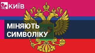 Росіяни на тимчасово захоплених територіях Харківщини встановили новий герб