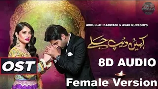 KAHIN DEEP JALE FULL OST 8D FEMALE VERSION WITHOUT DIALOGUE  MIDHAT HIDAYAT