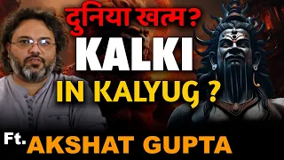 आधी दुनिया खत्म हो चुकी है, क्या Bhagwan नहीं हैं?, Kalki Avtar सब खत्म कर देंगे? | Ft.Akshat gupta